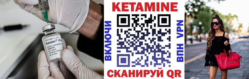 КЕТАМИН VHQ  гидра вход  Далматово 