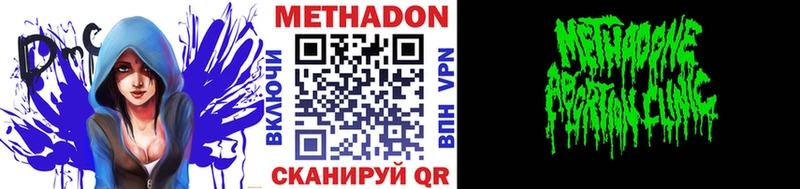 купить закладку  Далматово  Метадон methadone 